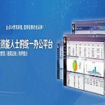 邢臺、石家莊、唐山OA辦公軟件開發(fā)及代理代辦服務(wù)