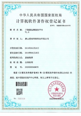 唐山愛尚網(wǎng)絡(luò)科技 專業(yè)代理代辦服務(wù)，助力企業(yè)高效發(fā)展